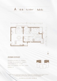 3室2厅2卫户型图