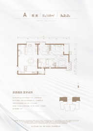 国贸揽樾3室2厅2卫