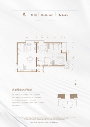 3室2厅2卫户型详情