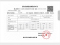 锦上观澜预售许可证相册大图