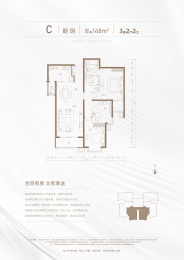3室2厅2卫户型图