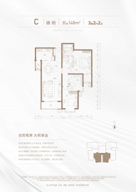国贸揽樾3室2厅2卫