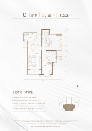 3室2厅2卫户型详情