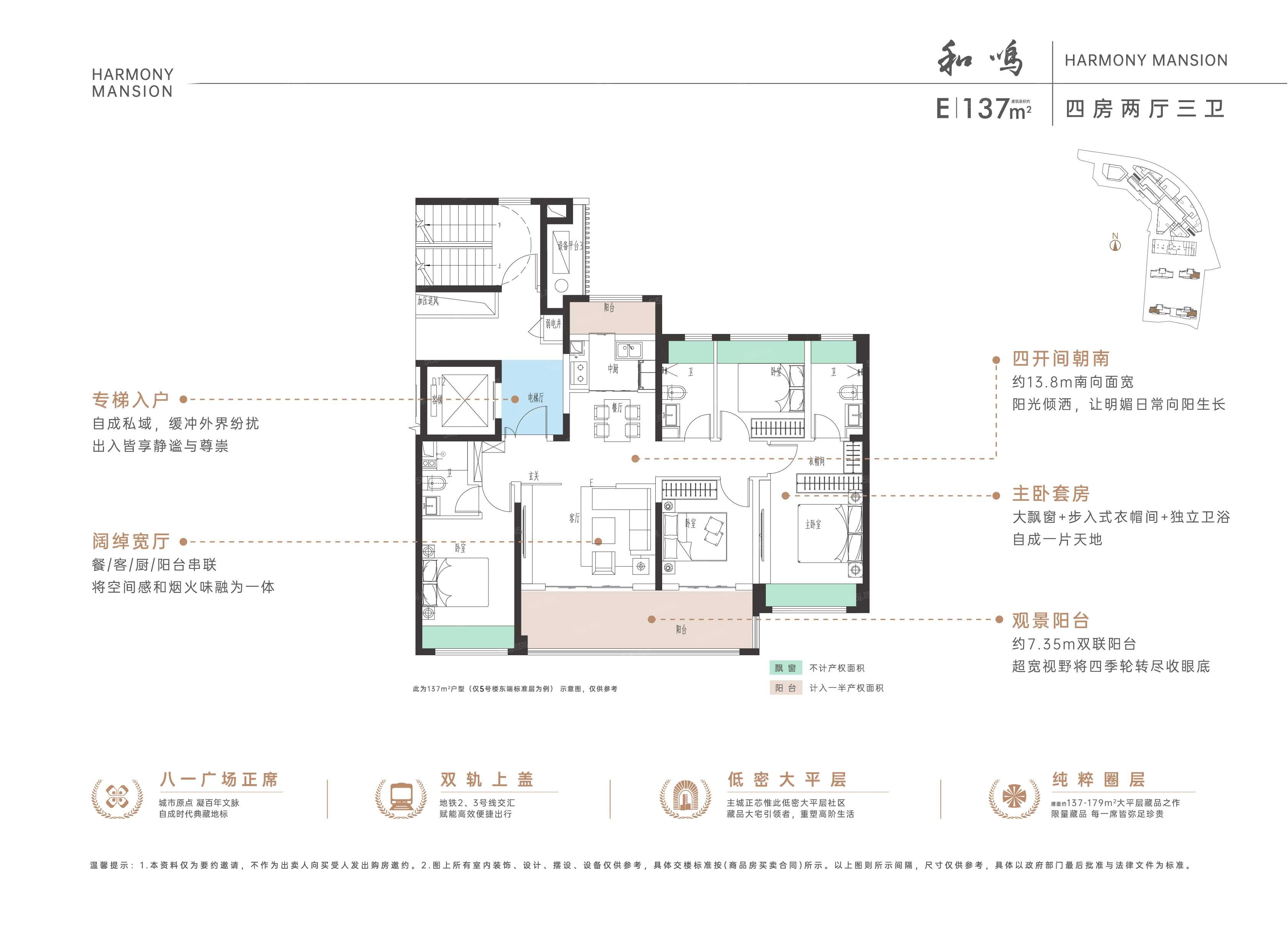 地铁永和瑞府4室2厅3卫