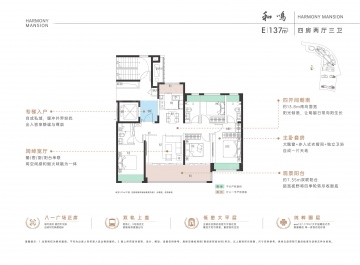地铁永和瑞府4室2厅3卫