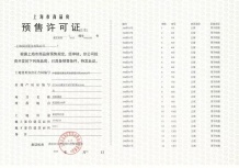招商林屿湖畔沙盘图相册
