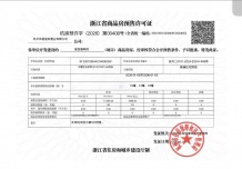 伟星星宜嘉映府沙盘图相册