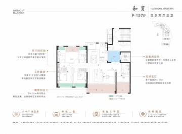地铁永和瑞府4室2厅3卫