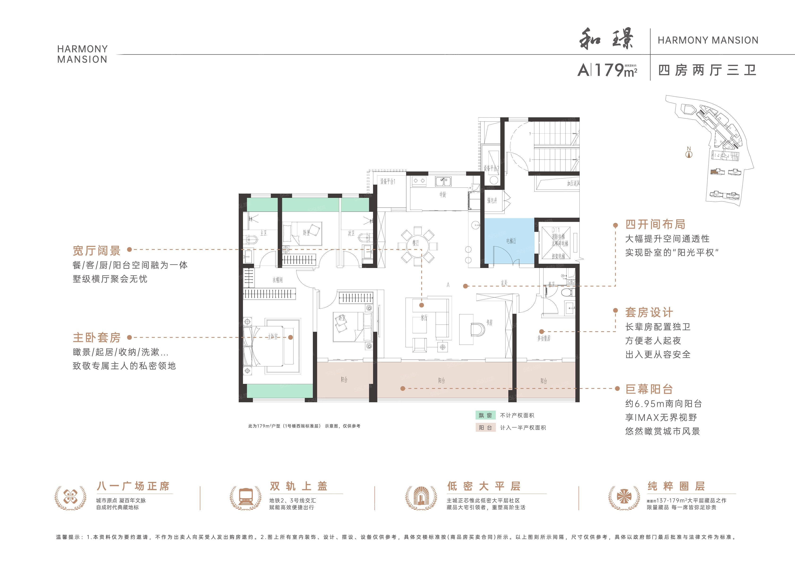 地铁永和瑞府4室2厅3卫