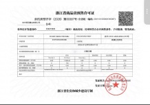 保利天奕沙盘图相册