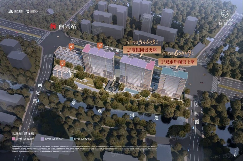 锦川源效果图