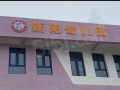 汇丰国际住宅小区配套图相册大图