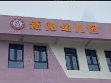 汇丰国际住宅小区开发商营业执照相册
