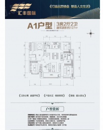 3室2厅2卫户型图