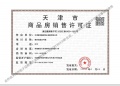 复地林与里预售许可证相册大图