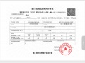 山水颐萃别院预售许可证相册大图