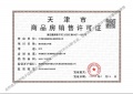 复地林与里预售许可证相册大图