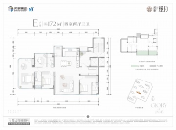 邦泰璟和4室2厅3卫