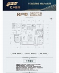 3室2厅2卫户型图