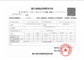 驭远望宸玖里预售许可证相册大图