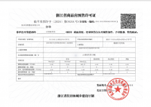 驭远望宸玖里开发商营业执照相册