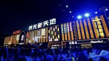汇丰国际住宅小区开发商营业执照相册
