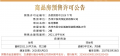 中铁咏月台预售许可证相册大图