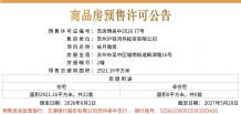 中铁咏月台沙盘图相册