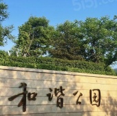 汇丰国际住宅小区开发商营业执照相册