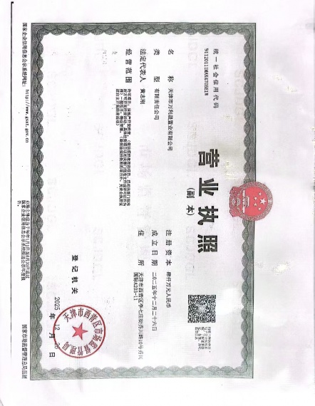 绿城梅江泓庐开发商营业执照
