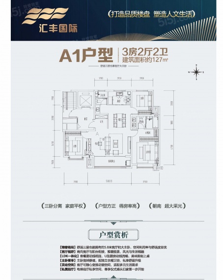 汇丰国际住宅小区样板间