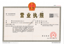 邦泰璟和开发商营业执照相册