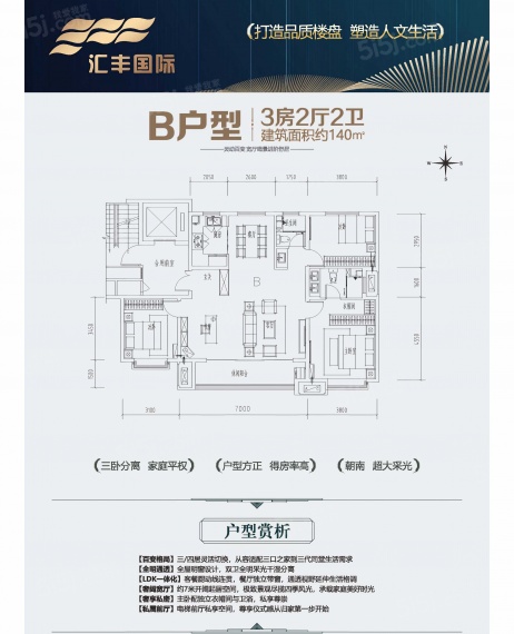 汇丰国际住宅小区样板间
