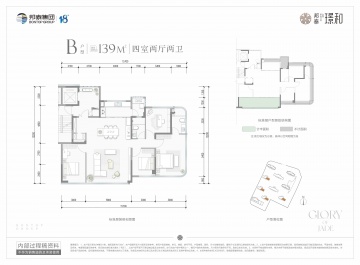 邦泰璟和4室2厅2卫