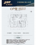 4室2厅2卫户型图