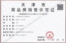 金地上湾玖峯开发商营业执照相册