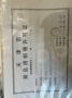滨湾万科城预售许可证相册大图