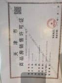 龙曜城沙盘图相册