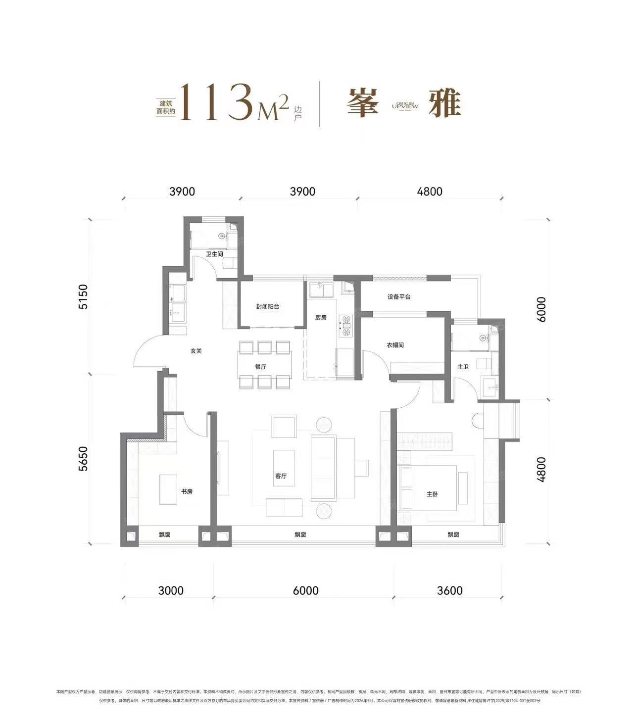 金地上湾玖峯3室2厅2卫