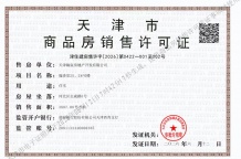 金地上湾玖峯开发商营业执照相册