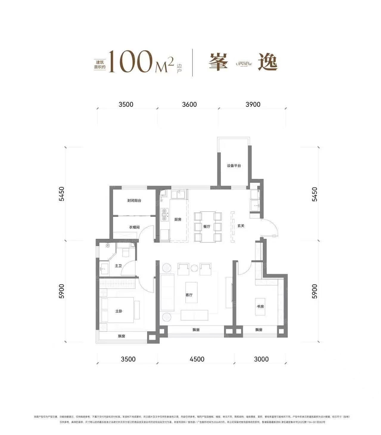 金地上湾玖峯3室2厅2卫