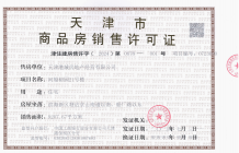 贻成华府沙盘图相册