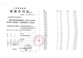 华发海上都荟预售许可证相册大图
