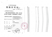 华发海上都荟沙盘图相册