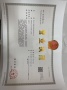 太湖上景二级合作房营业执照相册大图