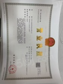 太湖上景二级合作房营业执照相册