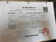 建发云之城开发商营业执照相册