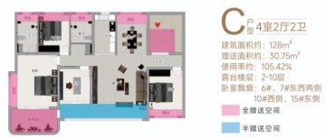 绿洲云台璟园4室2厅2卫