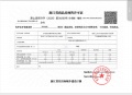 海威中天安璞预售许可证相册大图