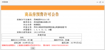 太湖朗墅沙盘图相册